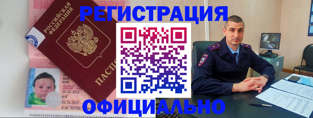 прописка поиск в Яранске